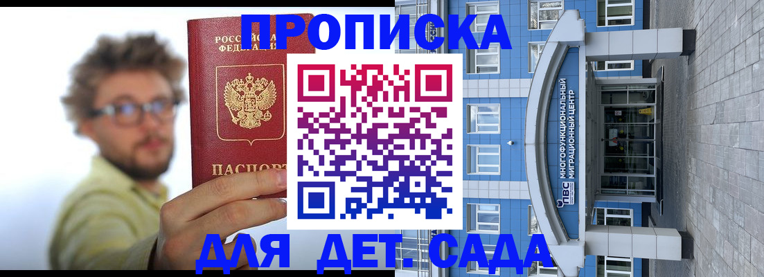 прописка от собственника в Кулебаки