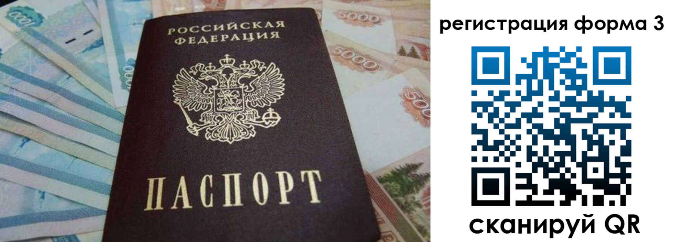 прописка в квартире в Кулебаки