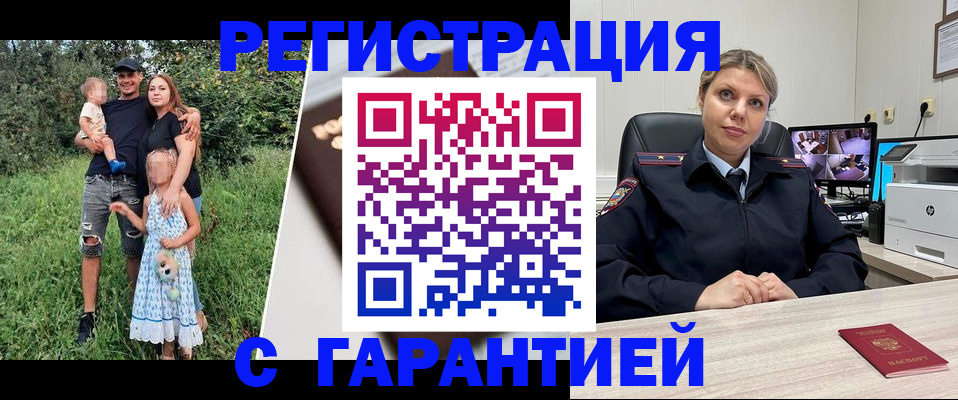 временная регистрация для школы в Кулебаки