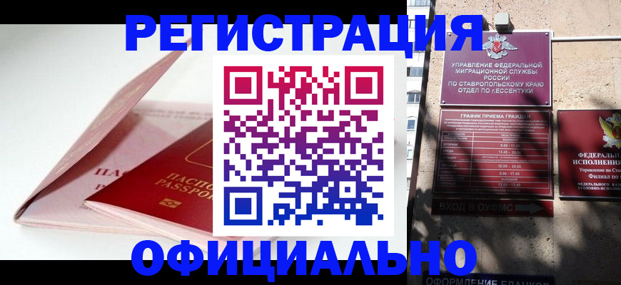прописка паспорт в Кулебаки
