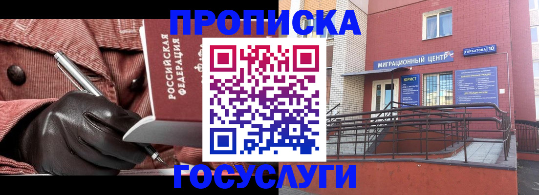 временная регистрация госуслуги в Кулебаки