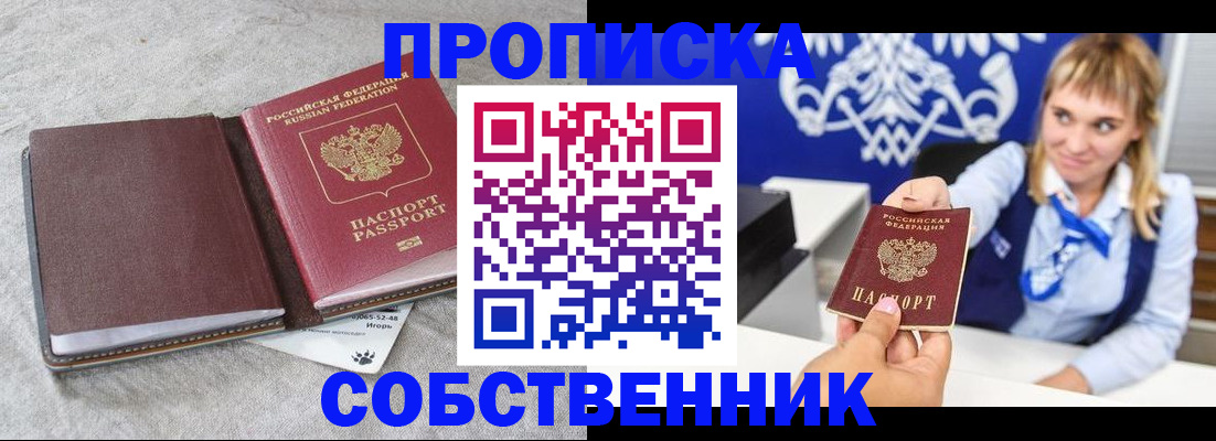 пропишу в квартире в Кулебаки