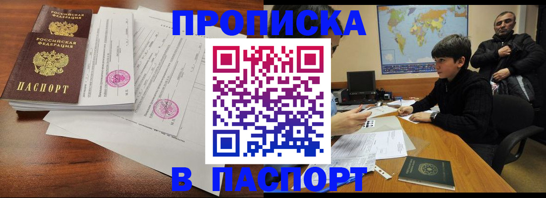 временная регистрация адрес в Кулебаки